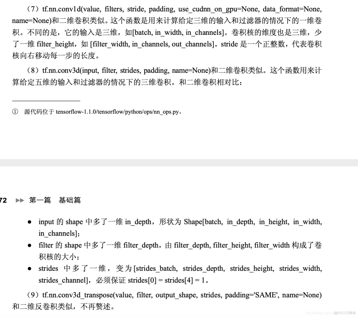 tensorflow k8s架构 PPT tensorflow架构分析_python_22